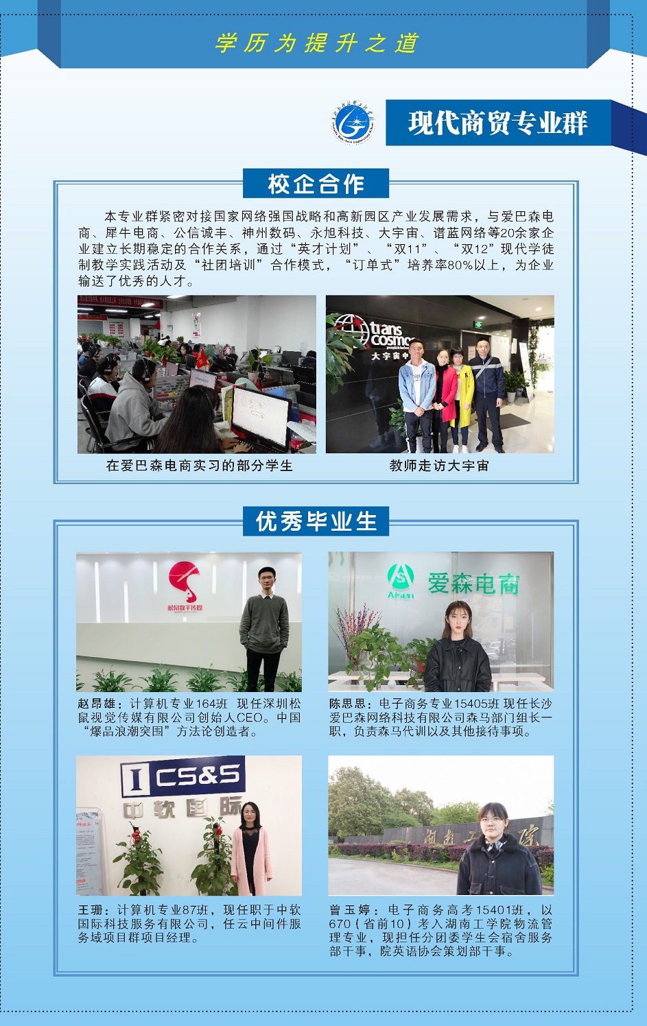 長沙高新技術工程學校2019年招生簡章