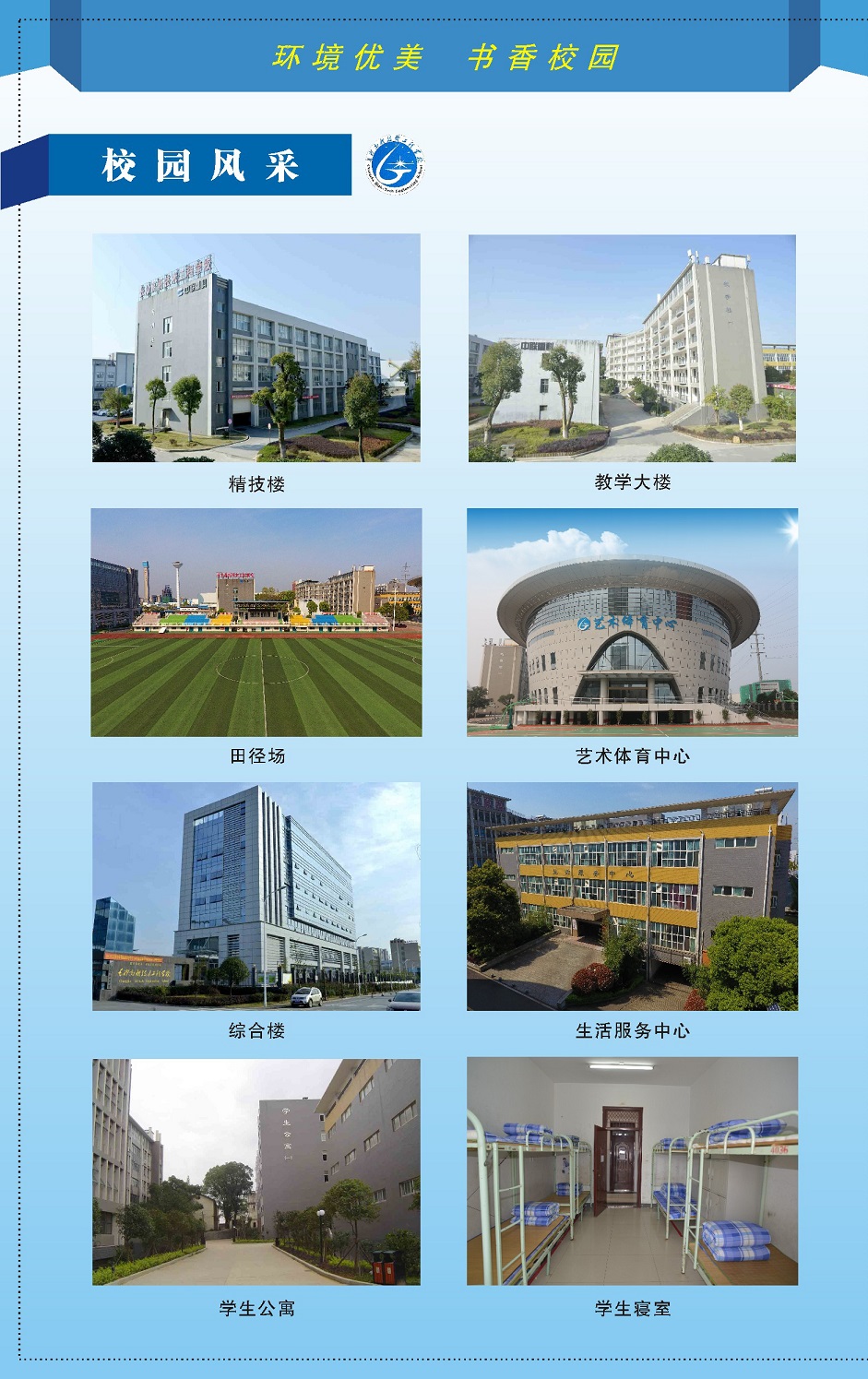 長沙高新技術工程學校2019年招生簡章