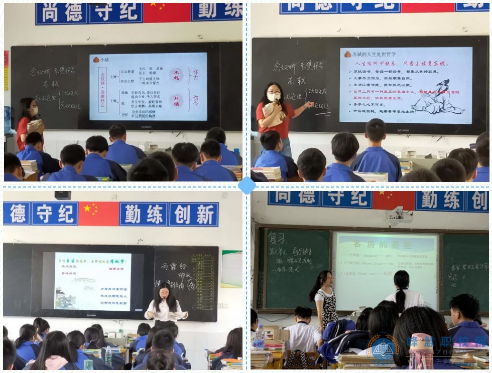 
瀏陽市職業中專學校教師教研活動報道