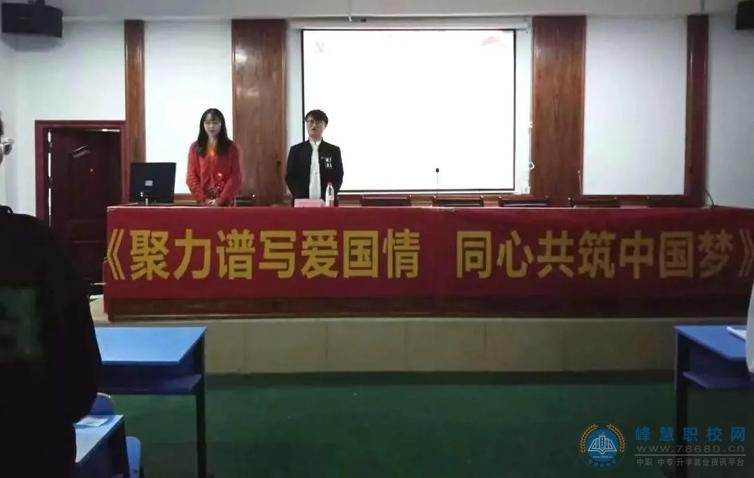 聚力譜寫愛國情 同心共筑中國夢