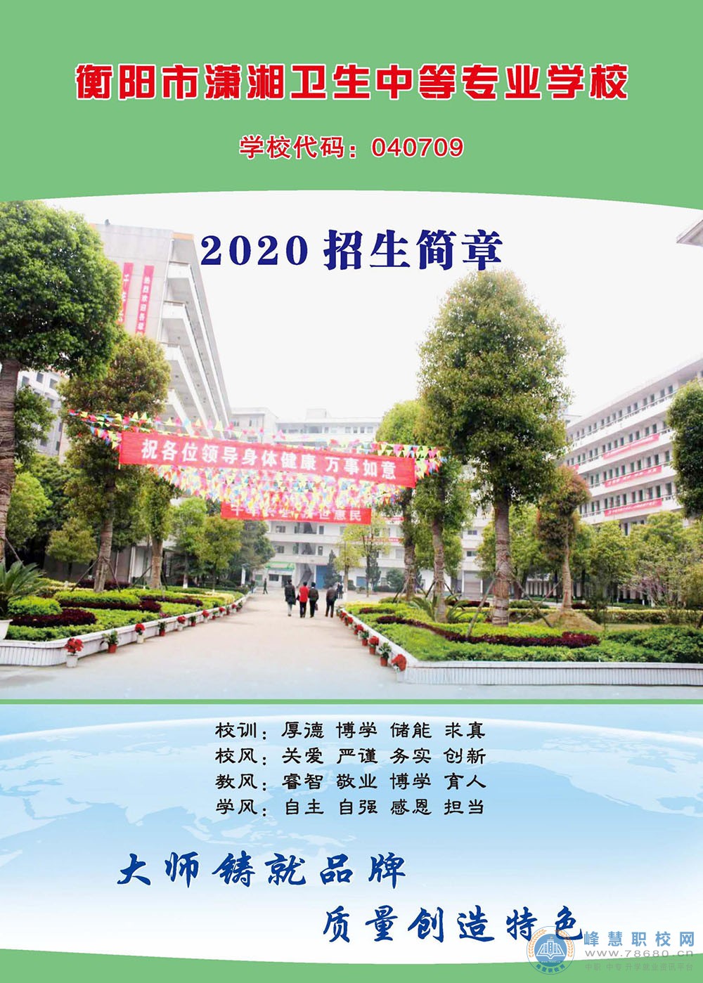 湖南中專職高學(xué)校-迪育橋職校網(wǎng)
