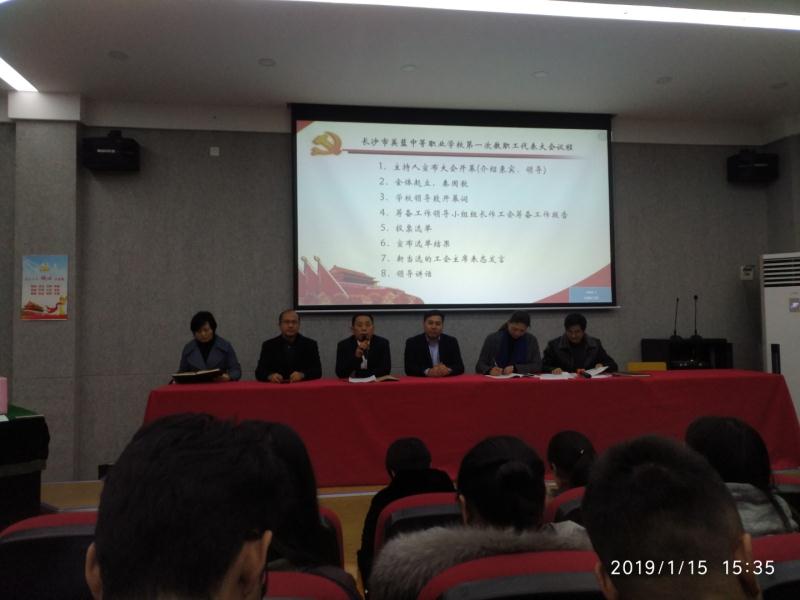 長沙市英藍中等職業學校