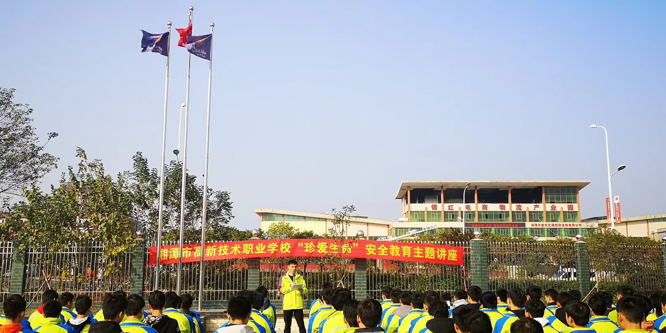  湘潭市高新技術(shù)職業(yè)學(xué)校 