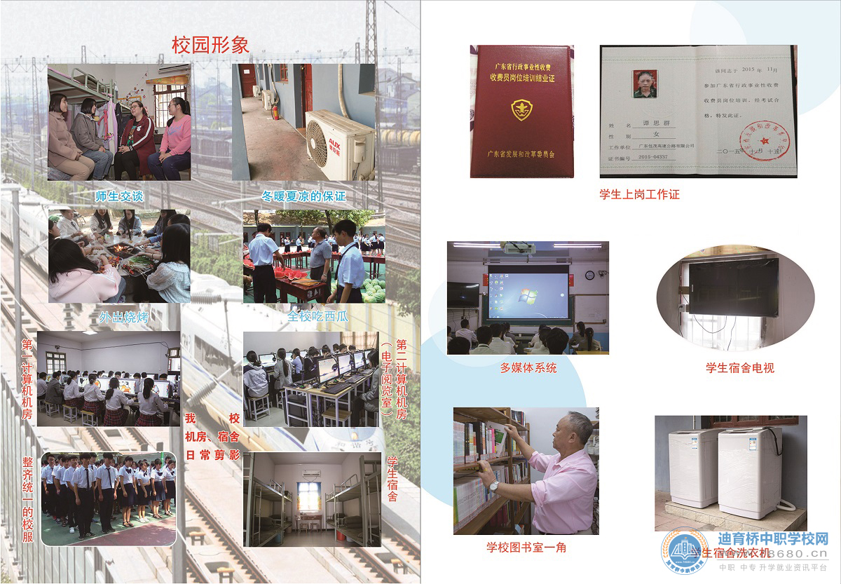  湖南中專職高學校-迪育橋職校網 