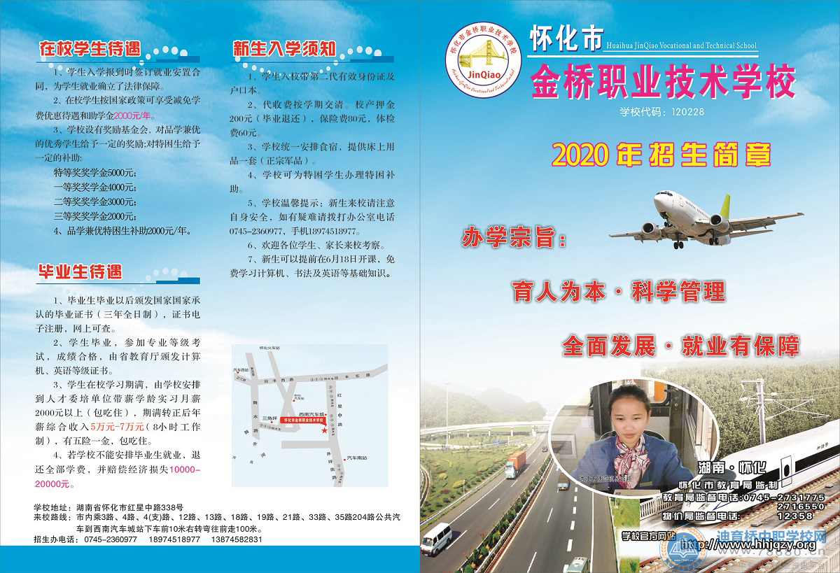  湖南中專職高學校-迪育橋職校網 