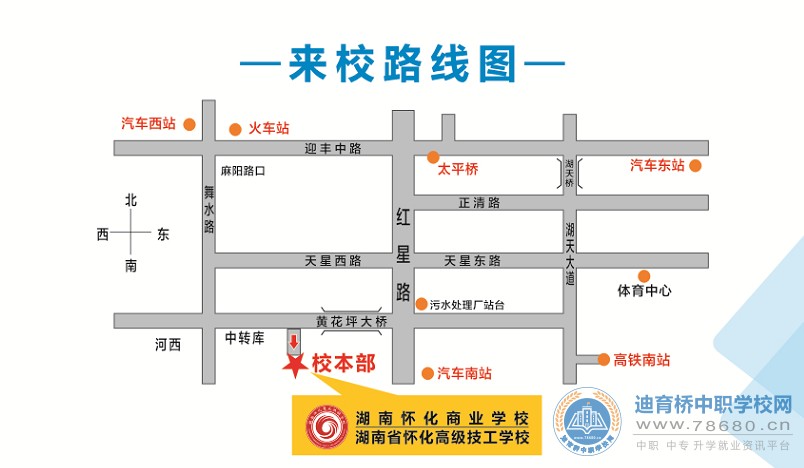  湖南中專職高學校-迪育橋職校網(wǎng)