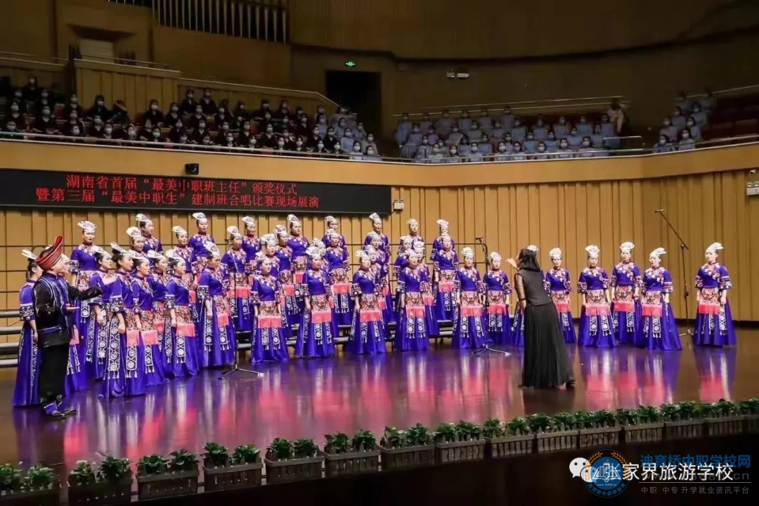 張家界旅游學校在2021年湖南省中等職業學校建制班合唱比賽中榮獲一等獎