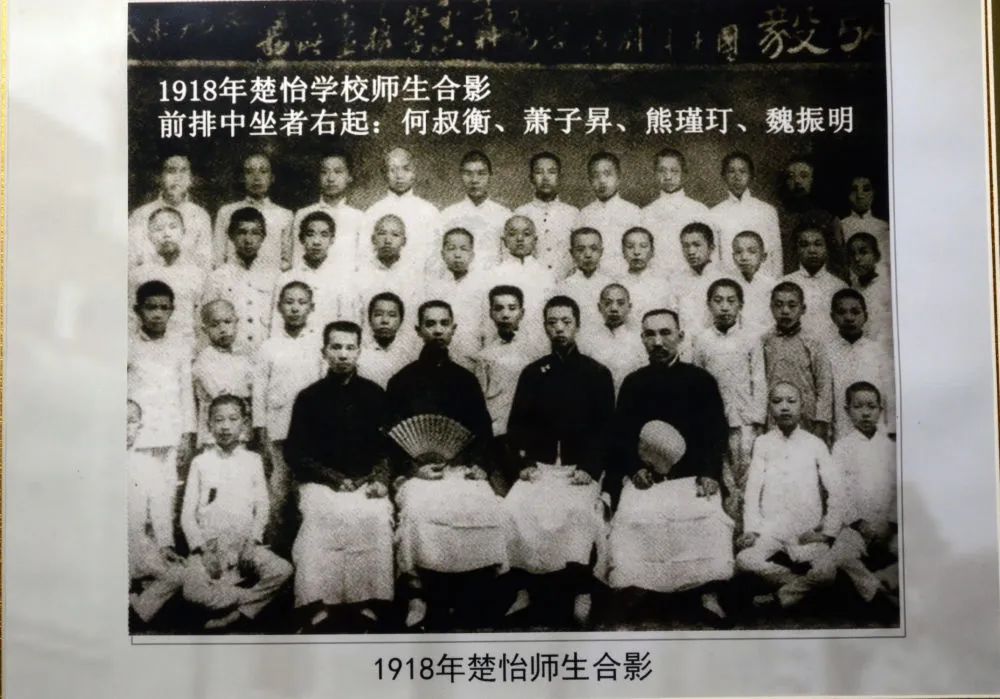 
一個(gè)世紀(jì)前的職業(yè)教育“楚怡”范本