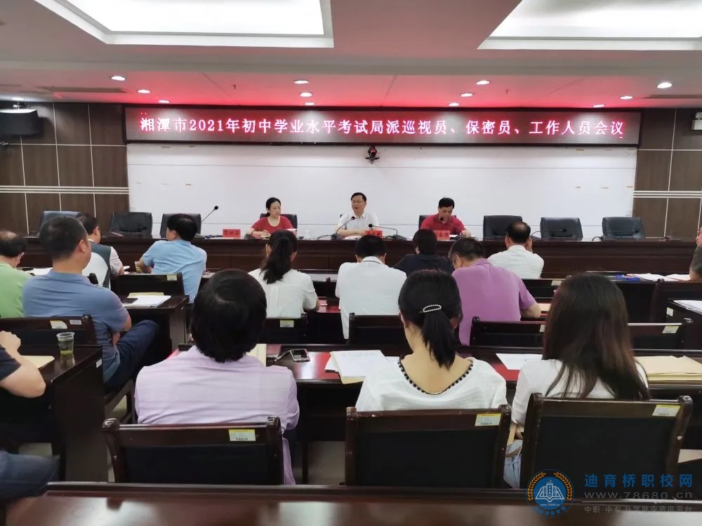 今年中考湘潭市48173名考生參加，市教育局部署相關(guān)工作