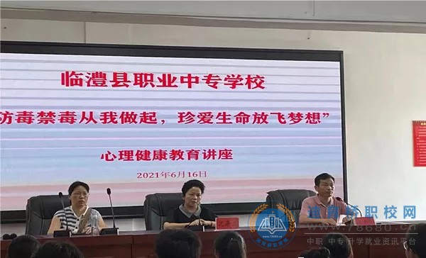 臨澧縣職業(yè)中專學(xué)校開(kāi)展防毒禁毒教育系列活動(dòng)