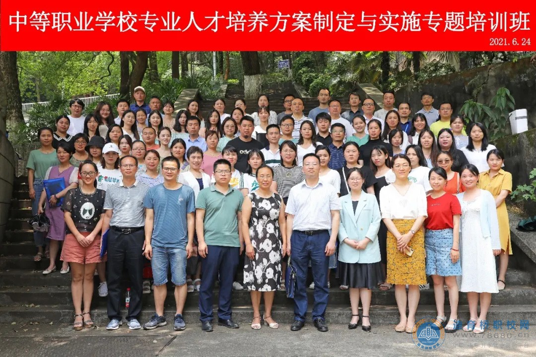 我校2021年各專業人才培養方案修訂工作全面完成！