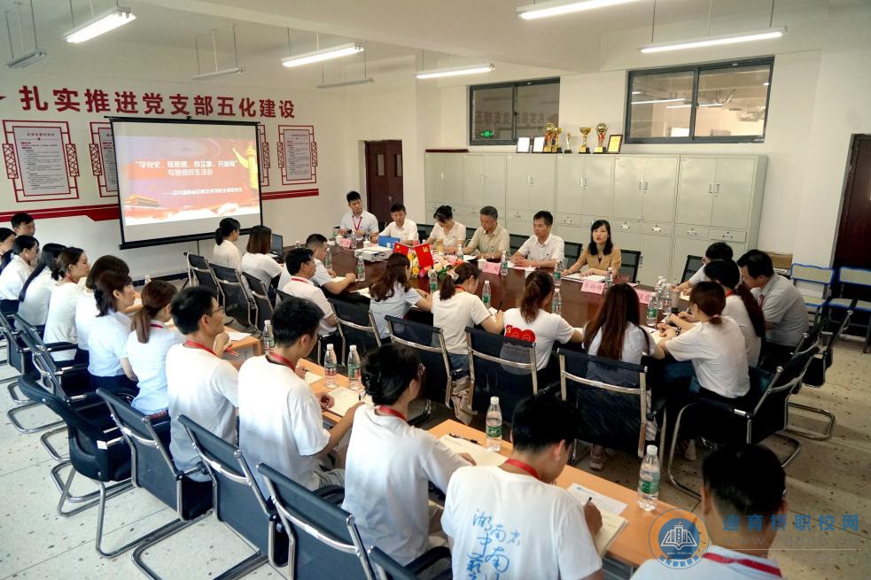 我校黨支部召開“學黨史、悟思想、辦實事，開新局”專題組織生活會