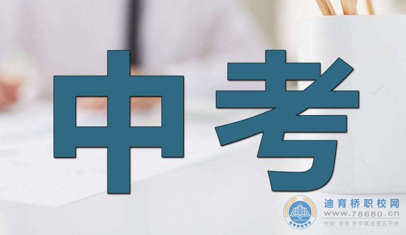 2022年長沙中考總分720分，有這么三個變化！