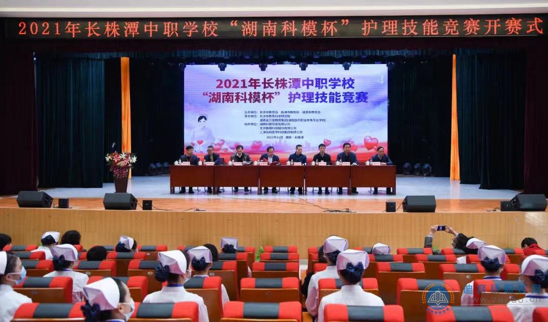 長沙華中醫衛科技中等職業學校斬獲長株潭中職學校護理技能競賽總分第二