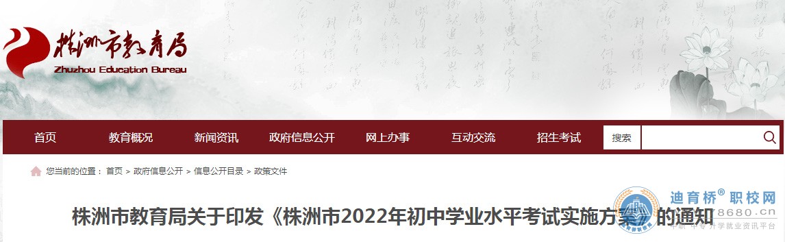 2022年湖南株洲中考體育考試項目