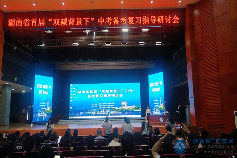 耒陽市實驗中學(xué)鐵路園分校：聚焦新中考 充電蓄能再出發(fā)