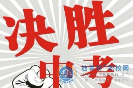 2024年湖南統(tǒng)一中考后，各地市中考總分