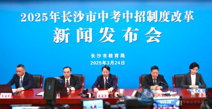 五個方面優化調整！2025年長沙中考中招制度公布！