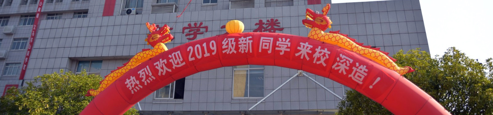 長沙市現代商貿中等職業學校