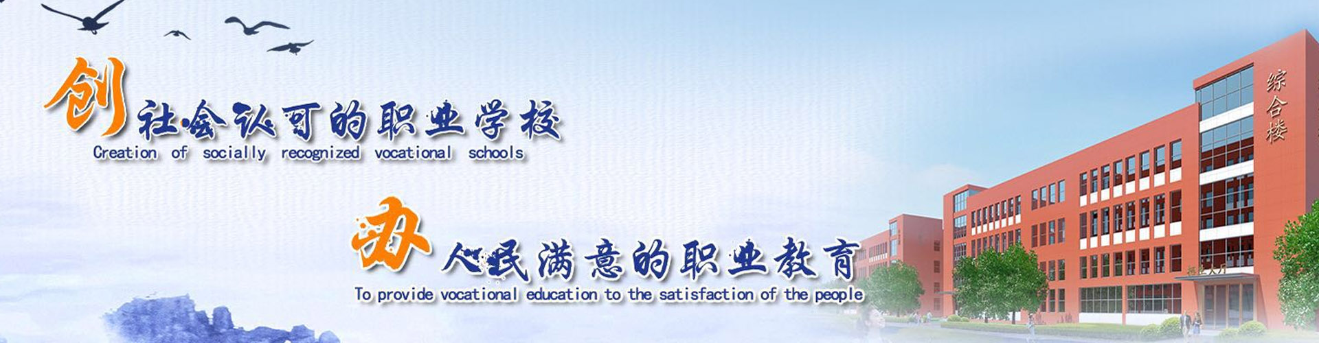 炎陵縣職業技術學校