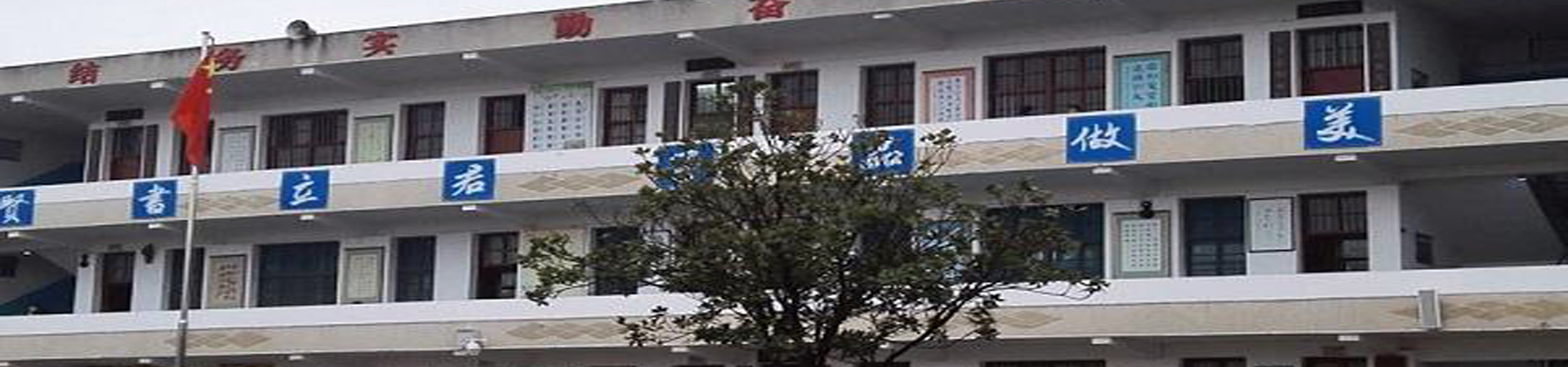 岳陽市君山區職業技術學校