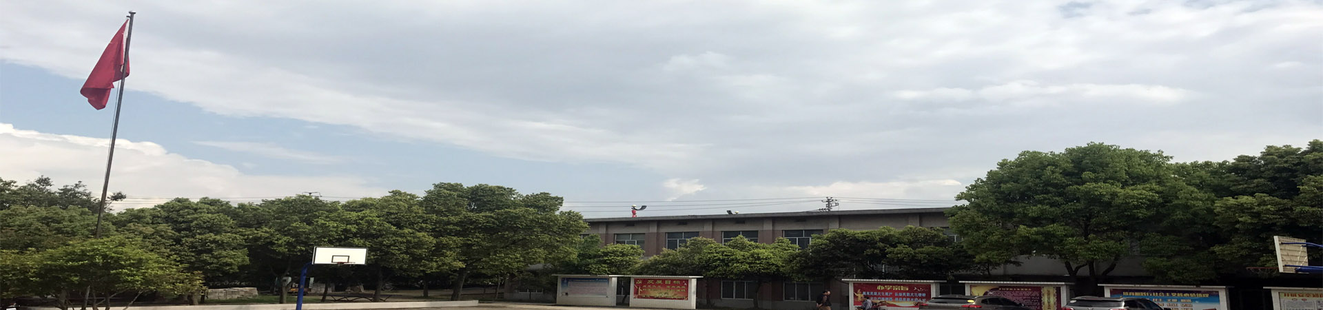 江華瑤族自治縣藝術學校