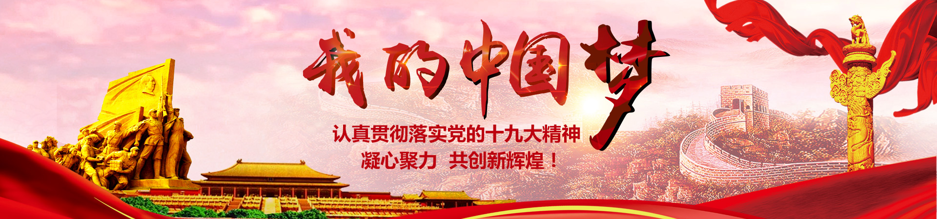 鳳凰縣職業中專學校