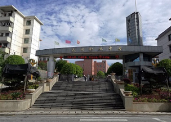 武岡市職業中專學校