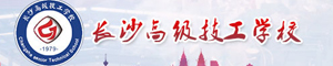 長沙高級技工學校