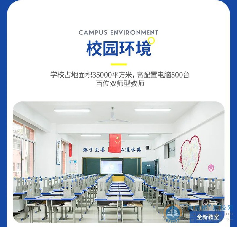 邵陽市遠航中等職業技術學校2024年招生簡章