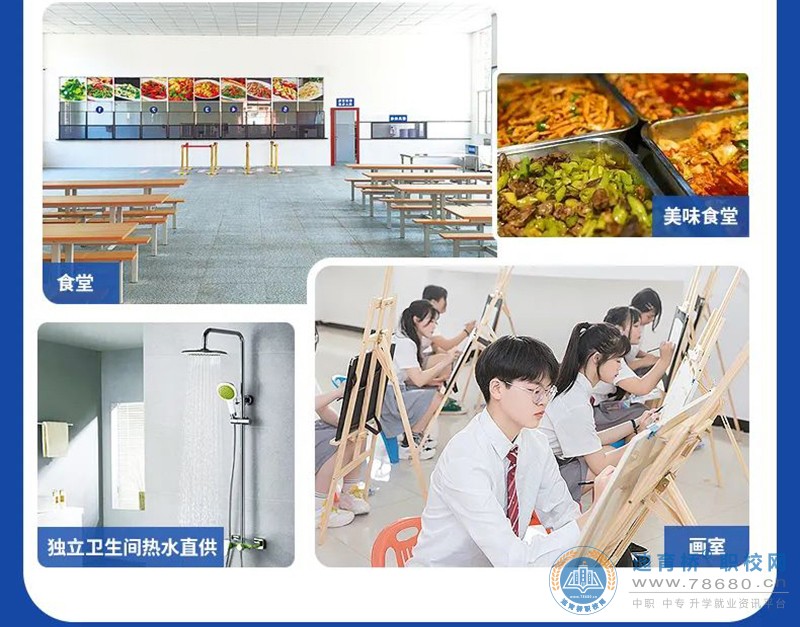 邵陽市遠航中等職業技術學校2024年招生簡章