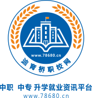 湖南中專職高學校網