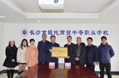 
我校與湖南三一工業職業技術學院舉行“校校合作”簽約儀式