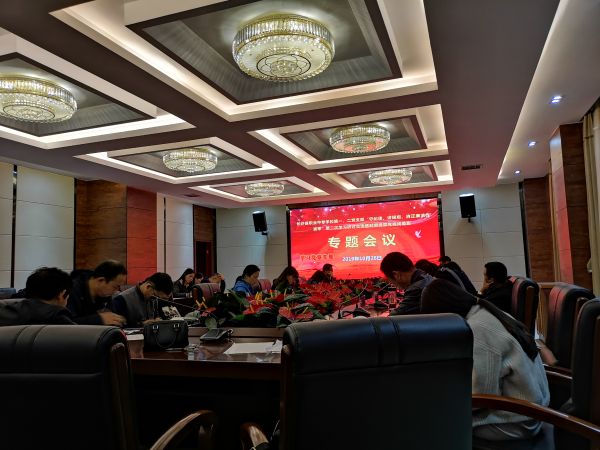 
對照黨章找差距,遵規守紀作表率—縣職專黨委組織召開“守紀律、講規矩、清正廉潔作表率”第二次學習研討暨對照黨章黨規找差距專題會議