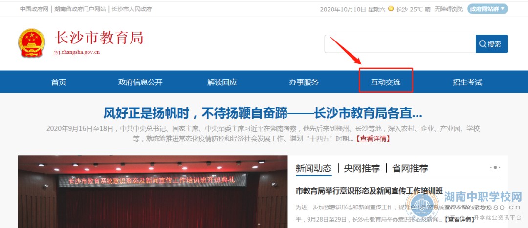 征集意見！關(guān)于中考中招政策調(diào)整，邀請(qǐng)您參與問卷調(diào)查！