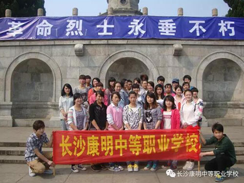 
長沙康明中等職業學校清明節“緬懷先烈，做有為青年”主題活動順利開展