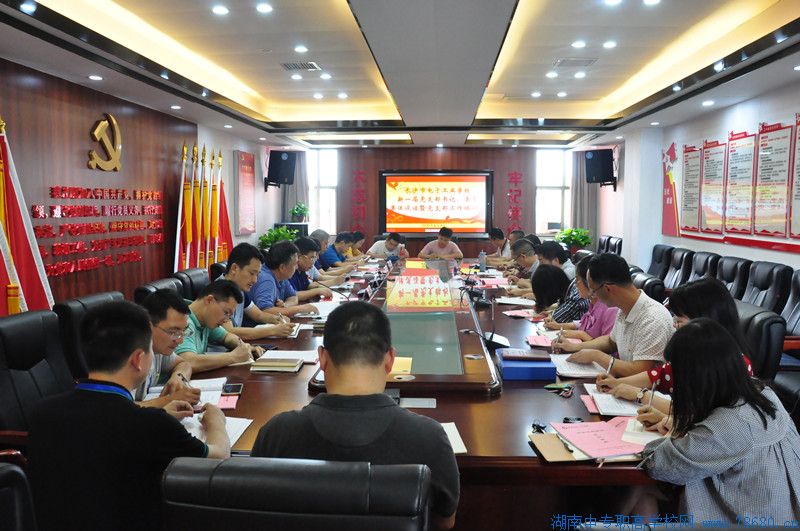 
長(zhǎng)沙市電子工業(yè)學(xué)校：加強(qiáng)理論業(yè)務(wù)學(xué)習(xí) 提升黨建工作能力