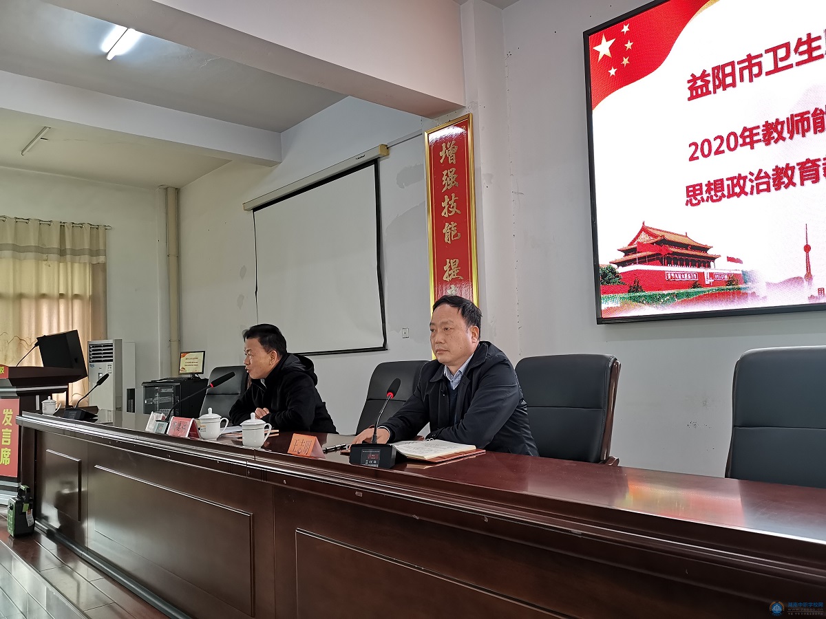 
益陽市衛生職業技術學校思政教育教學能力培訓，為教師賦能
