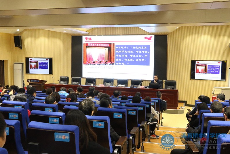 長沙航天學校：舉行“學史增信”黨史學習教育專題報告會