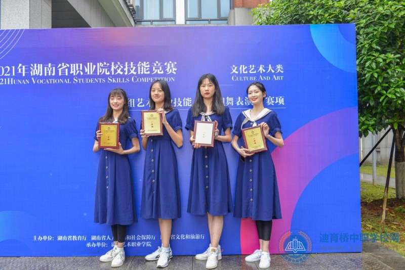 長沙財經(jīng)學校：模特隊在2021省職業(yè)院校技能大賽中斬獲一等獎4個