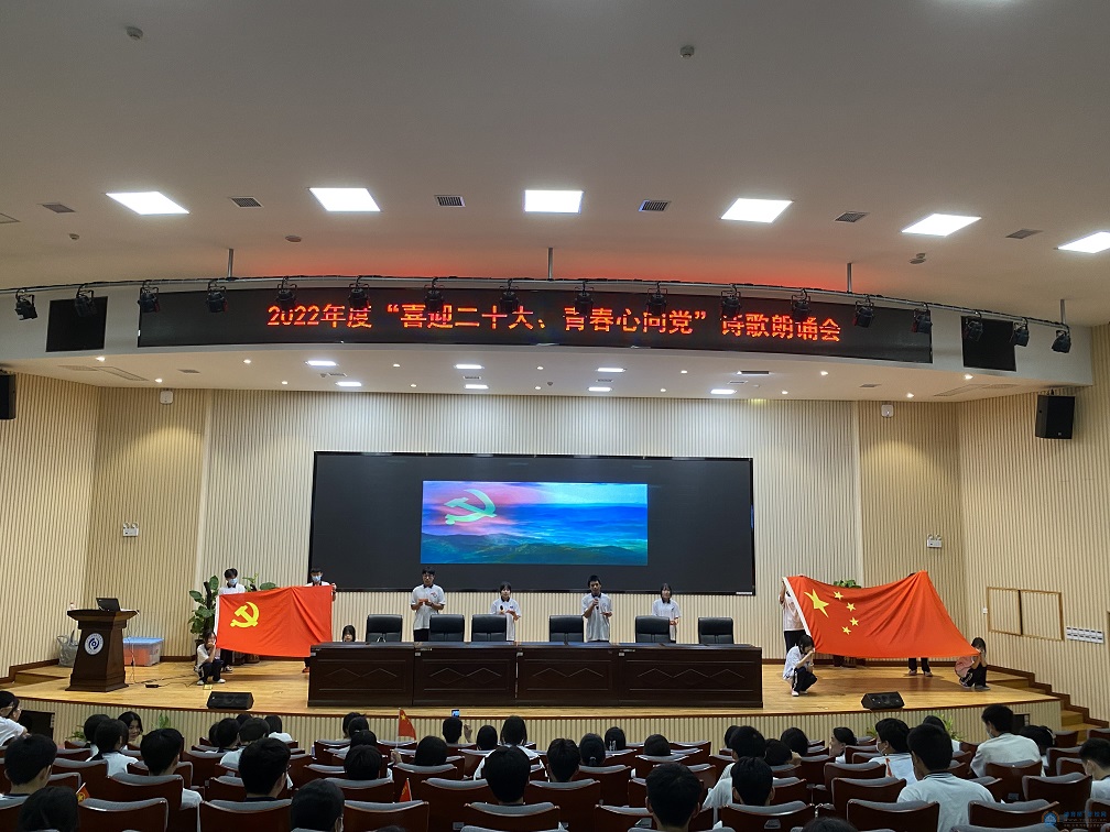 喜迎二十大，青春心向黨”：圖書館聯合長沙市電子工業學校舉辦詩歌朗誦會